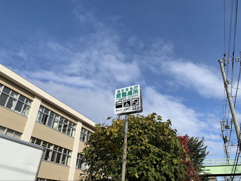 避難訓練