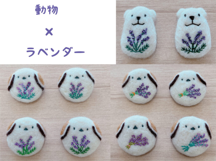 動物×ラベンダー作品紹介画像